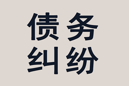洪江清账公司