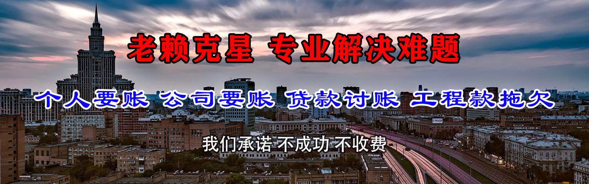 洪江收账公司